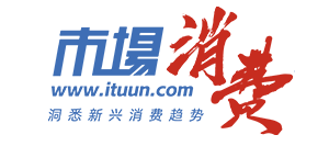 市場(chǎng)消費(fèi)