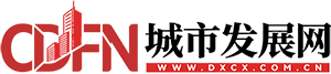 城市發(fā)展網(wǎng)